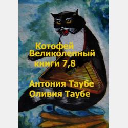 Технологические процессы производства заготовок. Часть 2. Получение заготовок ковкой на прессах, объемной штамповкой и из сортового проката - Е. И. Сизова - скачать бесплатно
