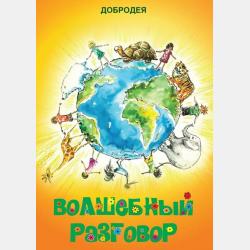 Дар волшебной звезды - Екатерина Корчемкина - скачать бесплатно