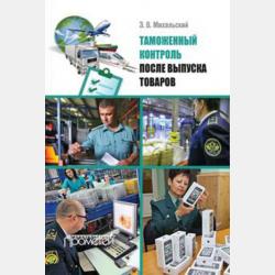 Приглашение на Новый год - Наталья Загребина - скачать бесплатно