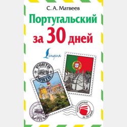Шестеро смелых и сокровища пиратов - Антон Иванов - скачать бесплатно