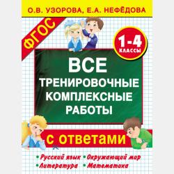 Марафон под названием «Жизнь» - Стас Скай - скачать бесплатно