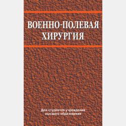 Таможенный контроль товаров и транспортных средств. Учебник для вузов - Светлана Валентиновна Сенотрусова - скачать бесплатно
