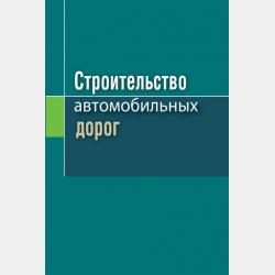 Введение в облачные вычисления и технологии - Василий Губарев - скачать бесплатно
