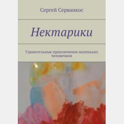 Познакомимся с цветами. Читаем стихи детям - Валентина Колтакова - скачать бесплатно