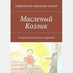 Веер Тэнгу - скачать бесплатно