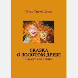 Биология. Организмы. 5 класс - Александр Иванович Никишов - скачать бесплатно