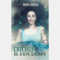 Лесоведение - Б. П. Чураков - скачать бесплатно