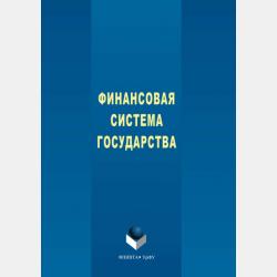 Окружающий мир. Теория, примеры, задания. 1-4 классы - Анна Горохова - скачать бесплатно