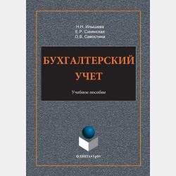 Русский язык. 9 класс. Методическое пособие для учителя к учебнику - Алексей Иванович Дунев - скачать бесплатно