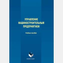 Социальная наркология. Учебное пособие для вузов - Марина Викторовна Воронцова - скачать бесплатно