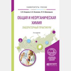 Китайский язык. Тетрадь для записи иероглифов для уровня 3 - П. И. Тарасова - скачать бесплатно