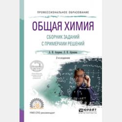 Разговорный английский. Тесты с ответами. Книга 2 - Ричард Грант - скачать бесплатно