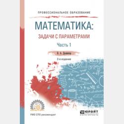 История русской литературы серебряного века (1890-е – начало 1920-х годов) в 3 ч. Часть 2. Символизм. Учебник для бакалавриата и магистратуры - Сергей Михайлович Пинаев - скачать бесплатно