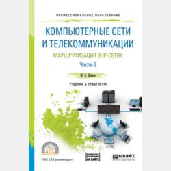 Моя математика. 5 класс - В. Д. Герасимов - скачать бесплатно