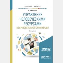 Литературное чтение. 2 класс. 2 часть - Е. И. Матвеева - скачать бесплатно