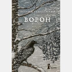 Песнь о Роланде - Дмитрий Евгеньевич Михальчи - скачать бесплатно