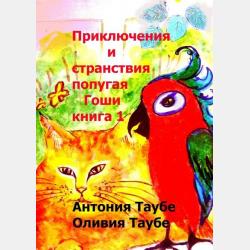 Мальчик-зайчик - Василий Авенариус - скачать бесплатно