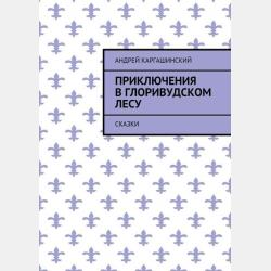 Внешняя политика России в XVII – первой четверти XVIII века 2-е изд., испр. и доп. Учебное пособие для академического бакалавриата - Сергей Валентинович Любичанковский - скачать бесплатно