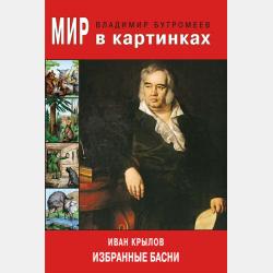 Море сказок - Александра Пичул - скачать бесплатно