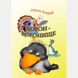 Хочу знать всё про Новый год - Энциклопедии - скачать бесплатно