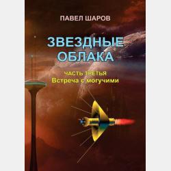 Колдунья - Дмитрий Карамелькин - скачать бесплатно