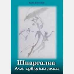 Аудиокнига Кот в сапогах (А. Бужинская) - скачать бесплатно