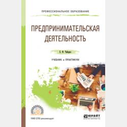 Однажды в Векограде - Ирина Ивановна Щелкова - скачать бесплатно