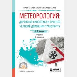 Англійська мова. Теорія і практика. Основнi неправильнi дієслова - Ричард Грант - скачать бесплатно