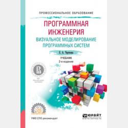 Бухгалтерский учет. Анализ. Аудит - М. В. Гренадерова - скачать бесплатно