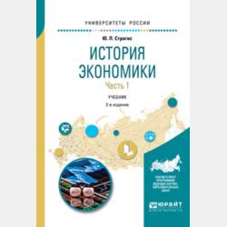 Гражданское право. Актуальные проблемы теории и практики в 2 т. Том 2 2-е изд. - Вадим Анатольевич Белов - скачать бесплатно