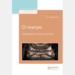 Теоретико-методологические основы продюсирования в шоу-бизнесе - К. И. Олешкевич - скачать бесплатно