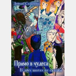Полупроводниковая электроника - Александр Шлома - скачать бесплатно