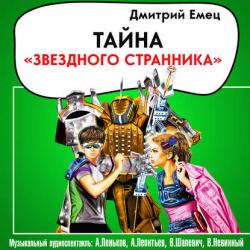  - скачать бесплатно