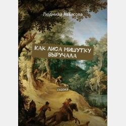 Аудиокнига Сказки про Чебурашку и Крокодила Гену (Эдуард Успенский) - скачать бесплатно