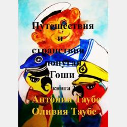 Случайные процессы - Нина Бекарева - скачать бесплатно