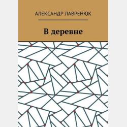 Секрет серебряных подков - Холли Вебб - скачать бесплатно
