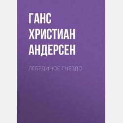 Оценка несущей способности строительных конструкций при обследовании технического состояния зданий - А. Н. Малахова - скачать бесплатно