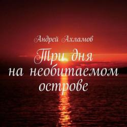 Основы медицинских знаний и здорового образа жизни - Эдуард Наумович Вайнер - скачать бесплатно