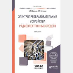 Информатика. Базовый курс - Р. С. Борисов - скачать бесплатно