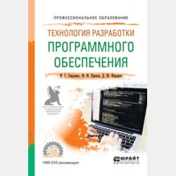 Английский язык в таблицах и правилах. 1, 2, 3 классы - Группа авторов - скачать бесплатно