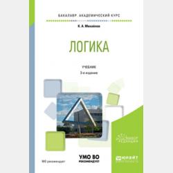 Адвокатура и адвокатская деятельность 2-е изд., испр. и доп. Учебник для бакалавриата и специалитета - Валерий Дмитриевич Волков - скачать бесплатно