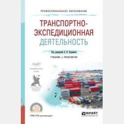 Анатомия и физиология животных - К. Н. Зеленевский - скачать бесплатно