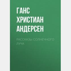 Аудиокнига Деревянный орел (Группа авторов) - скачать бесплатно