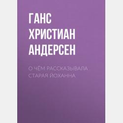 Пищевая микробиология: эмерджентные зоонозы 2-е изд., испр. и доп. Учебное пособие для вузов - Дмитрий Алексеевич Макаров - скачать бесплатно