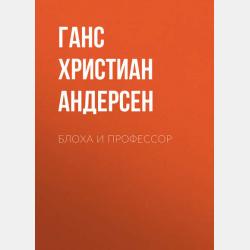 Аудиокнига Несмеяна-царевна. Любимые сказки (Русские сказки) - скачать бесплатно