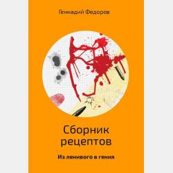Марципановые сны - Ирина Родыгина - скачать бесплатно