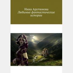 Правовые основы медико-социальной экспертизы. Учебное пособие для СПО - Галина Ивановна Колесникова - скачать бесплатно