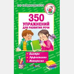 Управленческая психология 2-е изд., пер. и доп. Учебник для СПО - Александр Анатольевич Соломатин,Валерий Адольфович Коноваленко - скачать бесплатно