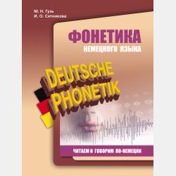 Секреты звука: Теория музыки для творческих людей - Артем Демиденко - скачать бесплатно