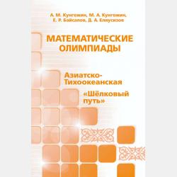 Производственные технологии. Практикум - В. Е. Сыцко - скачать бесплатно